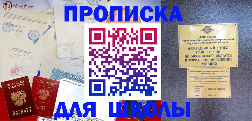 прописка для кредита в Северодвинске