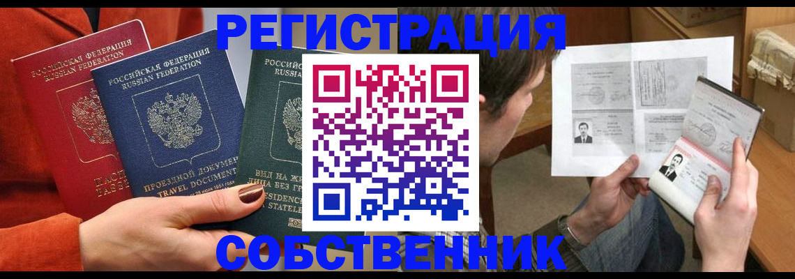временная регистрация гарантия в Северодвинске